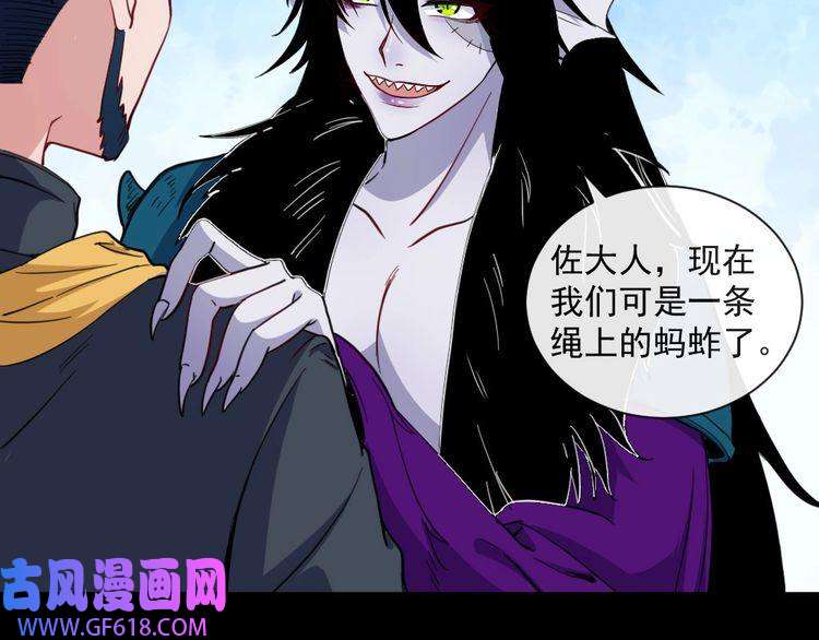 魔尊奶爸第140话 神秘人？