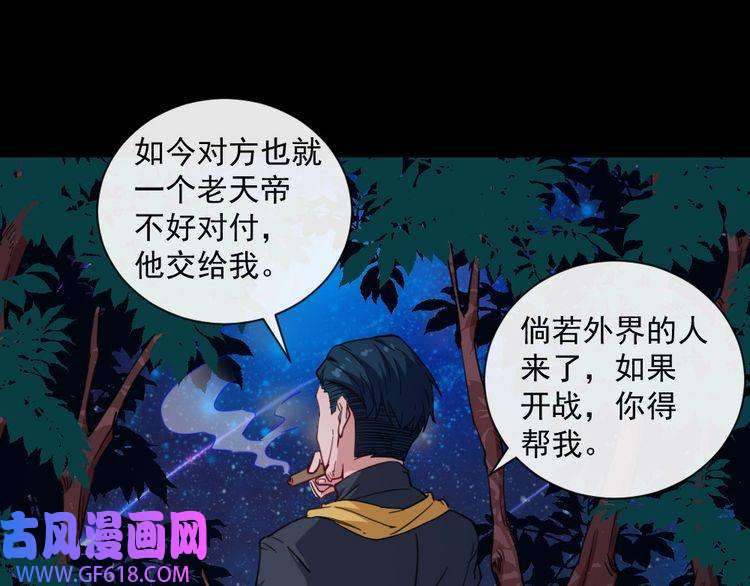 魔尊奶爸第140话 神秘人？