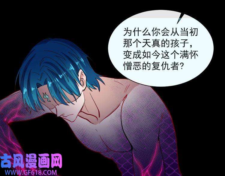 魔尊奶爸第140话 神秘人？