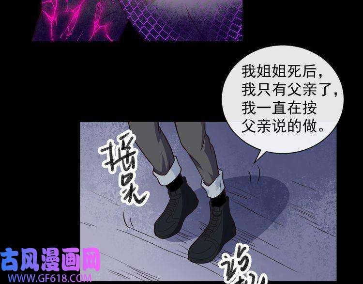 魔尊奶爸第140话 神秘人？