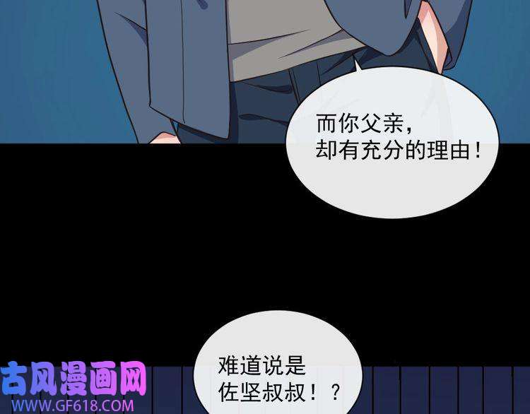 魔尊奶爸第140话 神秘人？