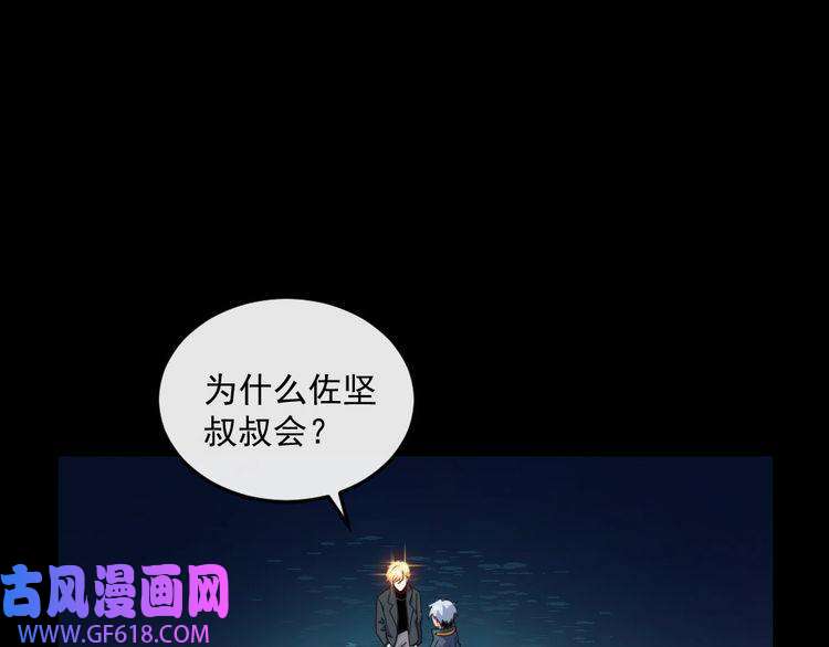 魔尊奶爸第140话 神秘人？