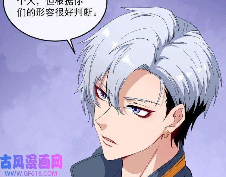 魔尊奶爸第140话 神秘人？