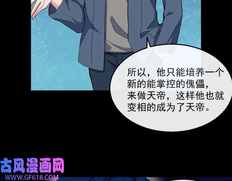 魔尊奶爸第140话 神秘人？