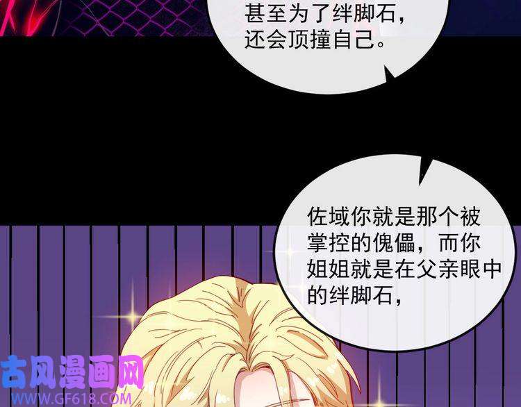 魔尊奶爸第140话 神秘人？