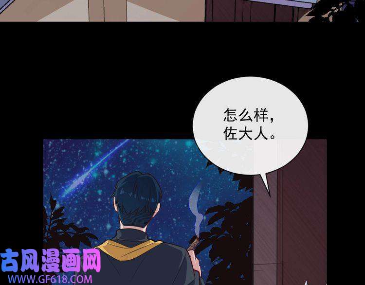 魔尊奶爸第140话 神秘人？