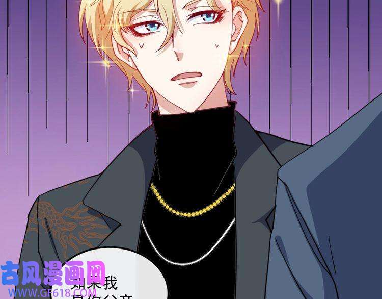 魔尊奶爸第140话 神秘人？