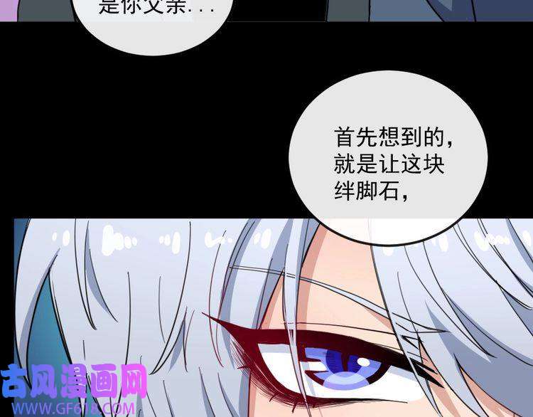 魔尊奶爸第140话 神秘人？