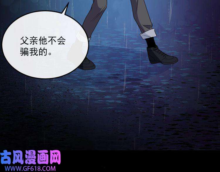 魔尊奶爸第140话 神秘人？