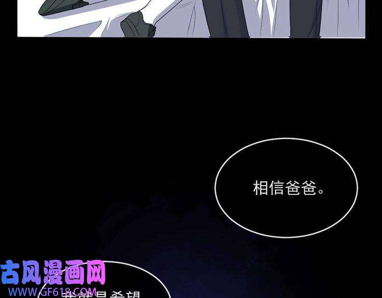 魔尊奶爸第140话 神秘人？