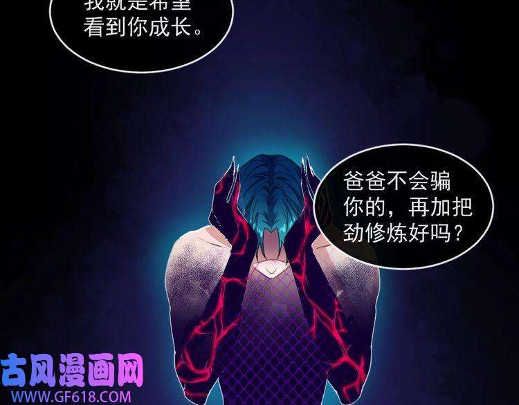 魔尊奶爸第140话 神秘人？