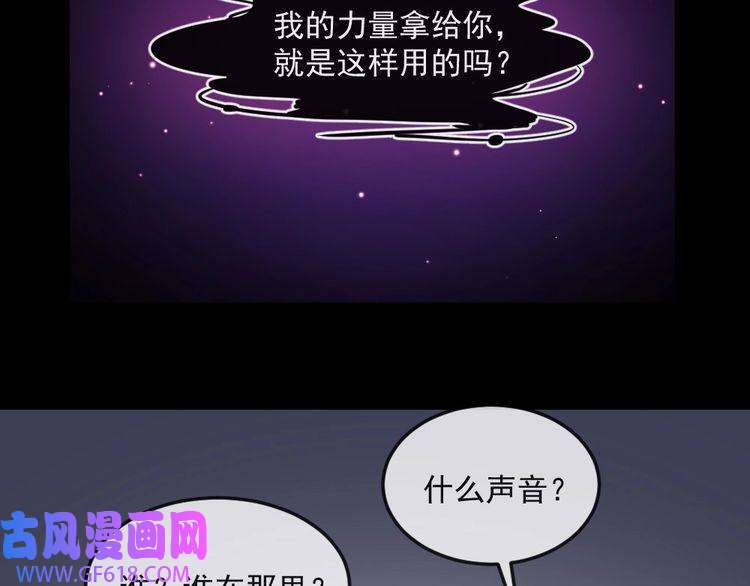 魔尊奶爸第140话 神秘人？