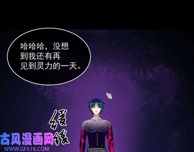 魔尊奶爸第140话 神秘人？