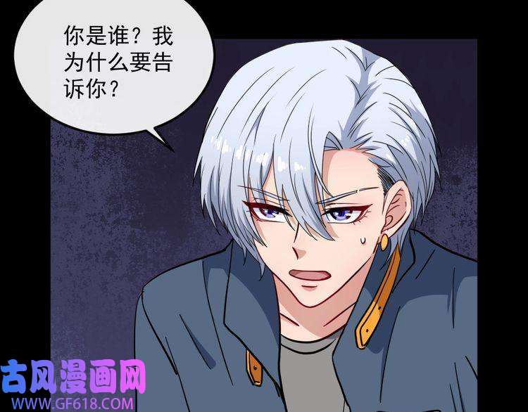 魔尊奶爸第140话 神秘人？