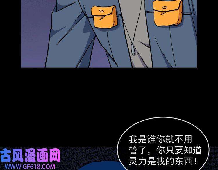 魔尊奶爸第140话 神秘人？