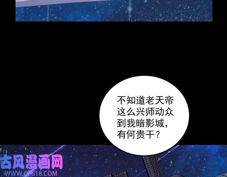 魔尊奶爸第141话 天外人