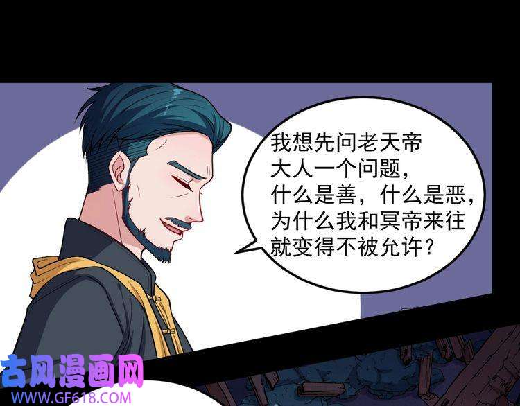 魔尊奶爸第141话 天外人