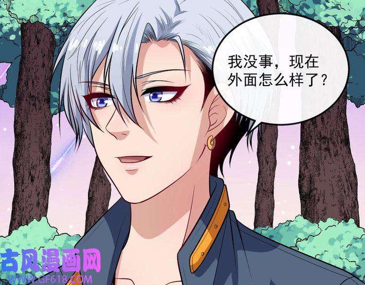 魔尊奶爸第141话 天外人