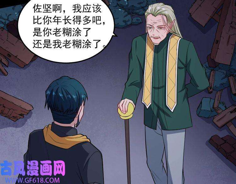 魔尊奶爸第141话 天外人