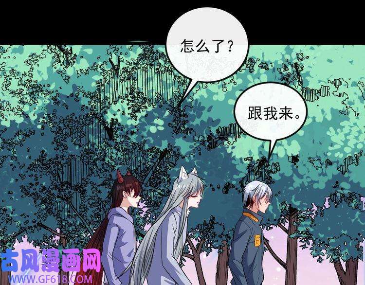 魔尊奶爸第141话 天外人