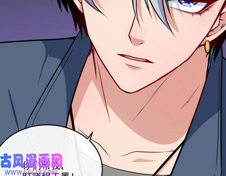 魔尊奶爸第141话 天外人