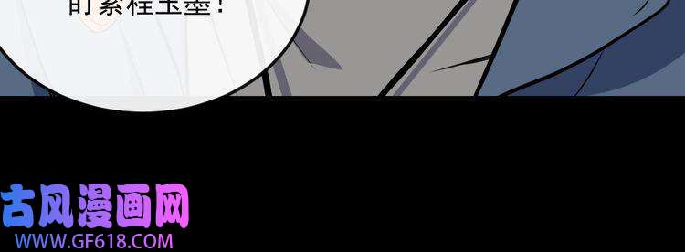 魔尊奶爸第141话 天外人