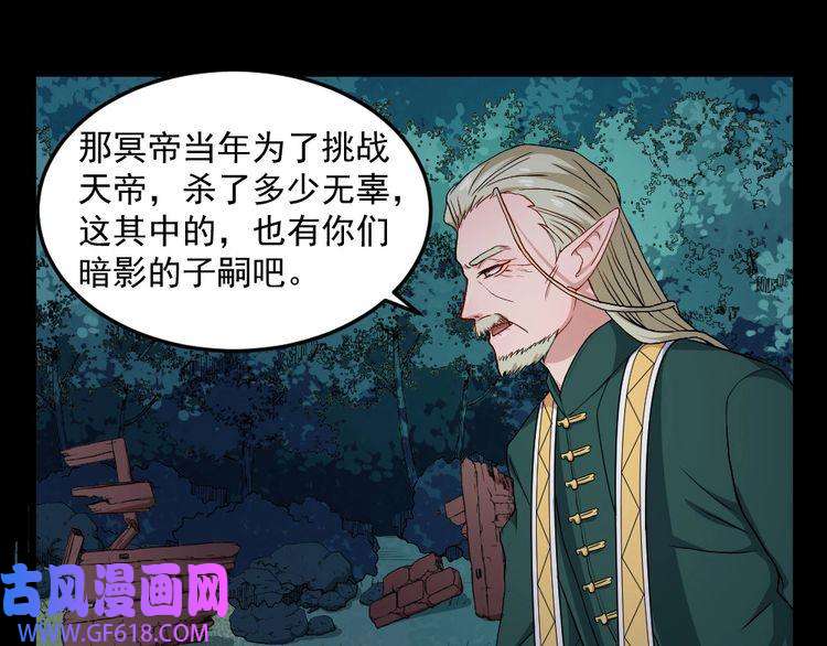 魔尊奶爸第141话 天外人