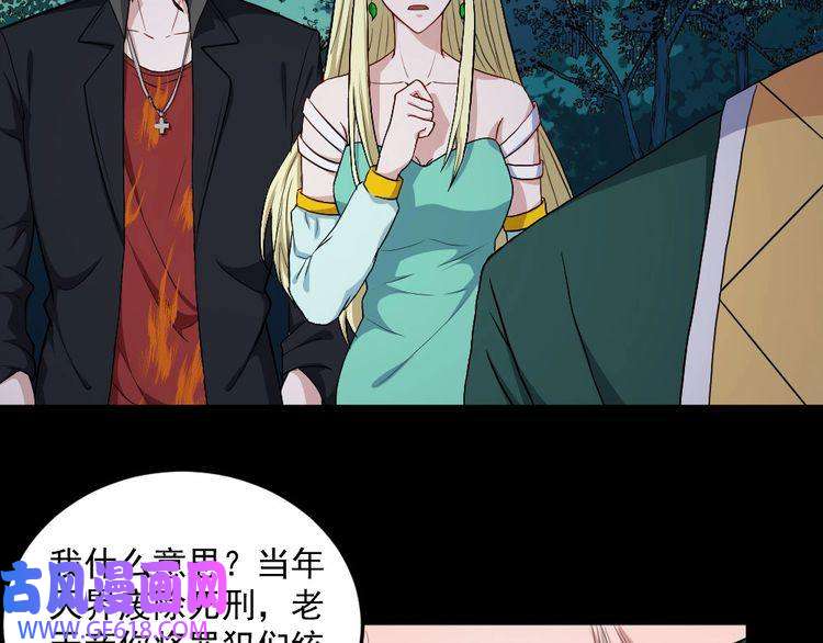 魔尊奶爸第141话 天外人