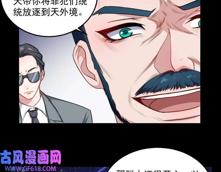 魔尊奶爸第141话 天外人