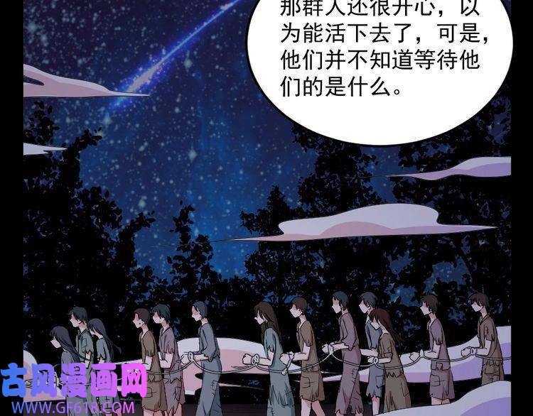 魔尊奶爸第141话 天外人