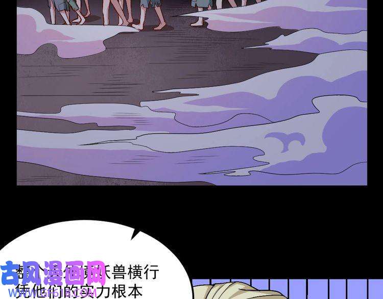 魔尊奶爸第141话 天外人