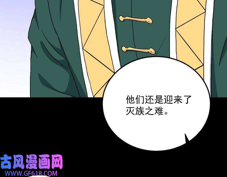 魔尊奶爸第141话 天外人