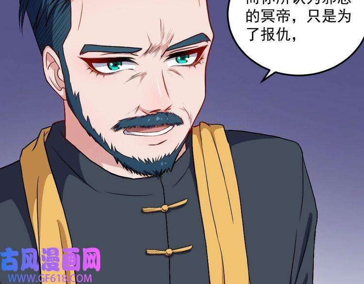 魔尊奶爸第141话 天外人