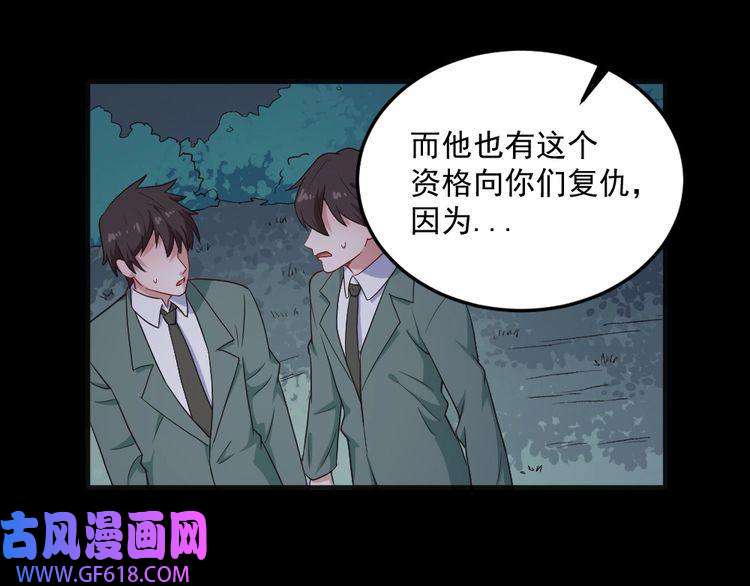 魔尊奶爸第141话 天外人