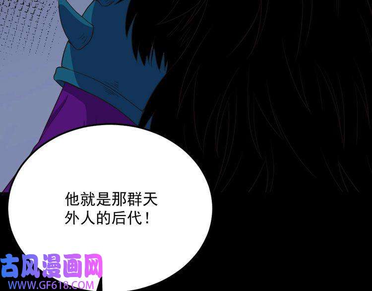 魔尊奶爸第141话 天外人