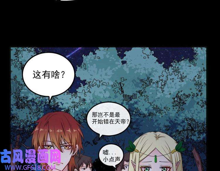 魔尊奶爸第141话 天外人