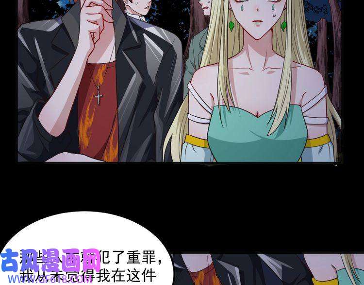 魔尊奶爸第141话 天外人