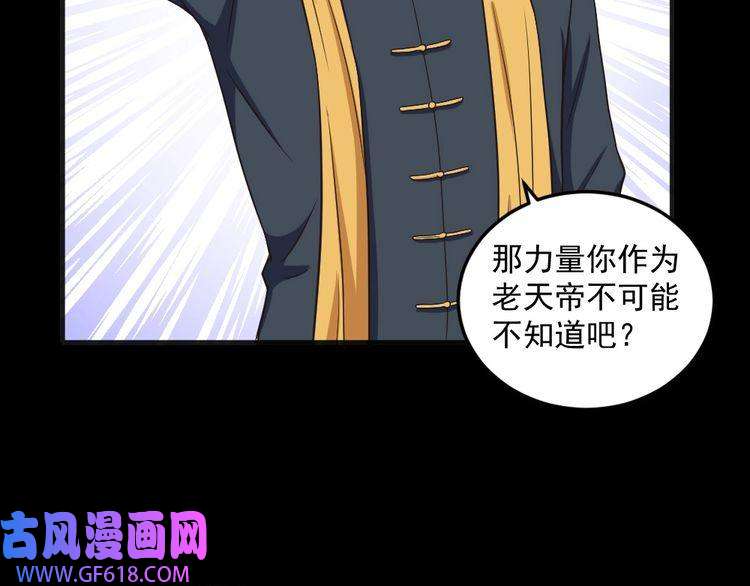 魔尊奶爸第141话 天外人