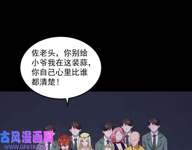 魔尊奶爸第141话 天外人