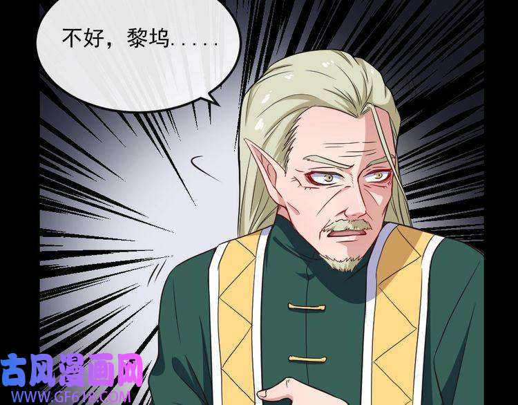 魔尊奶爸第141话 天外人