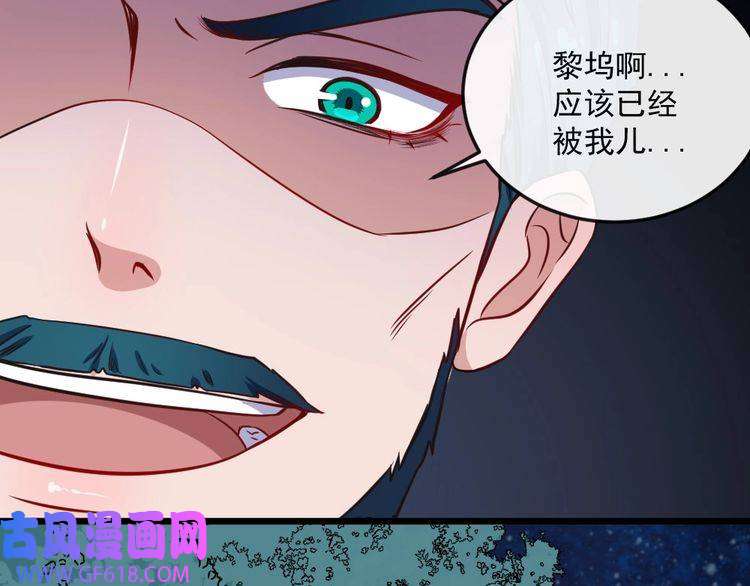 魔尊奶爸第141话 天外人