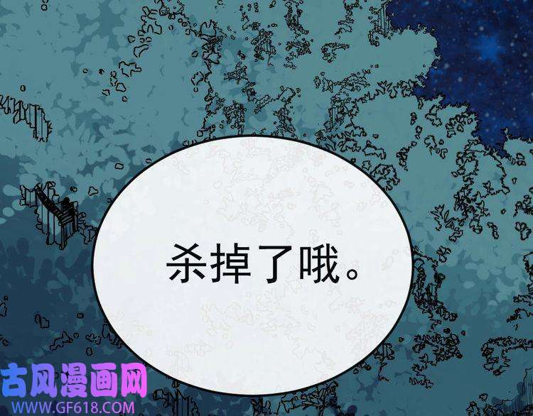 魔尊奶爸第141话 天外人