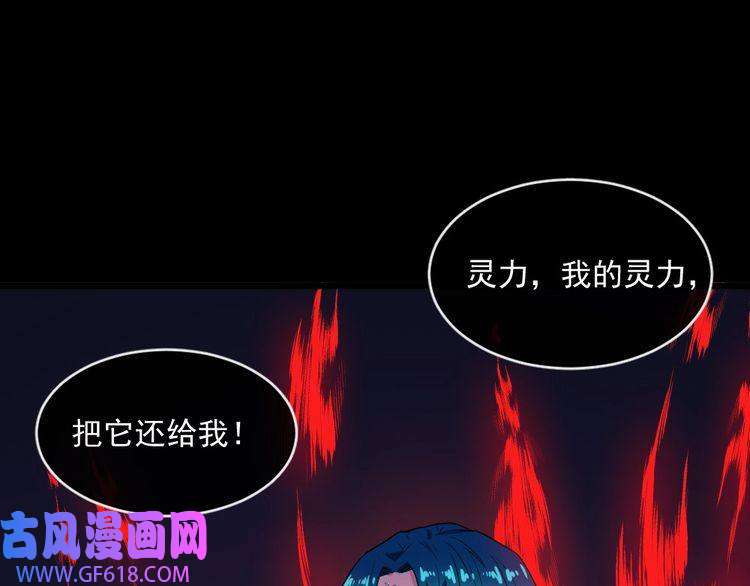 魔尊奶爸第141话 天外人