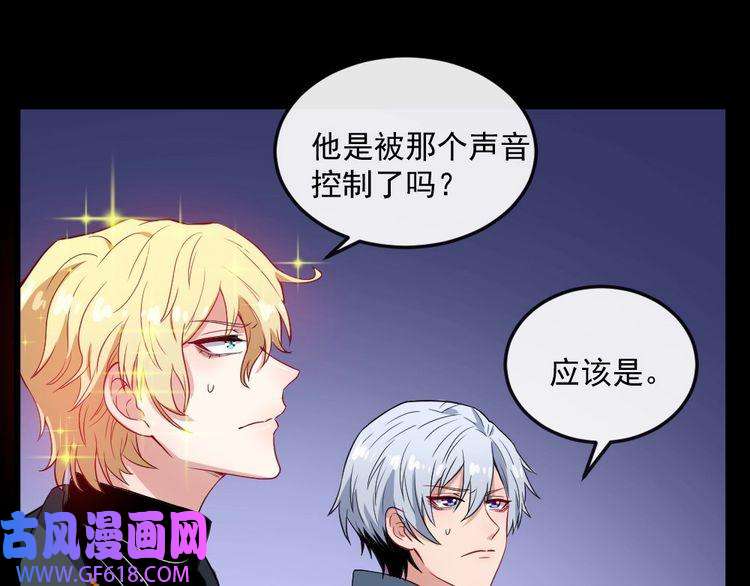 魔尊奶爸第141话 天外人