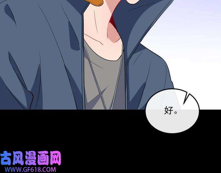 魔尊奶爸第141话 天外人