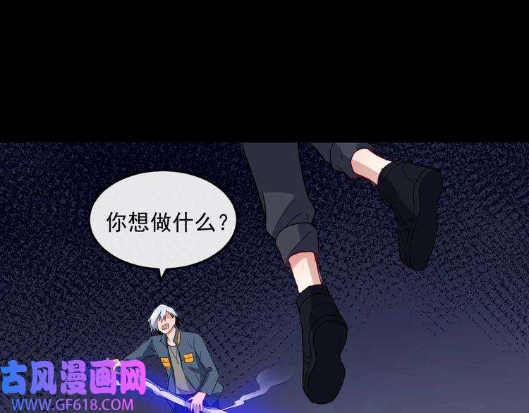 魔尊奶爸第141话 天外人