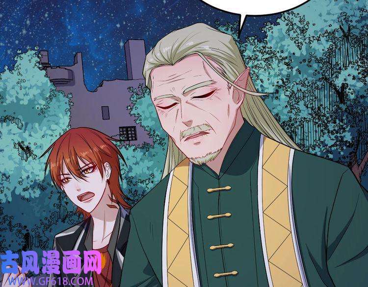 魔尊奶爸第141话 天外人