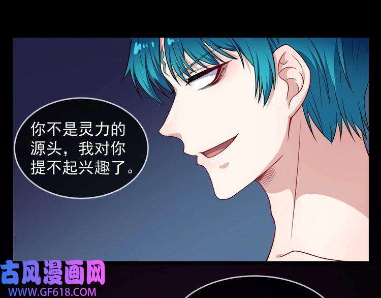 魔尊奶爸第141话 天外人