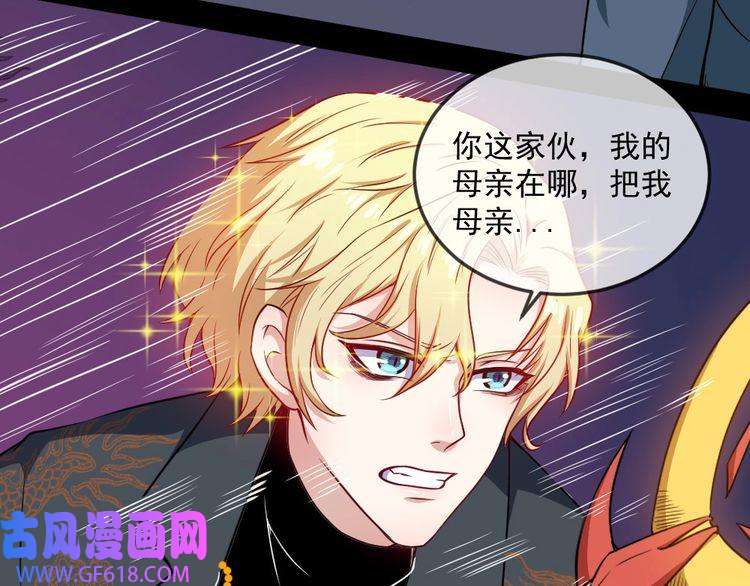 魔尊奶爸第141话 天外人