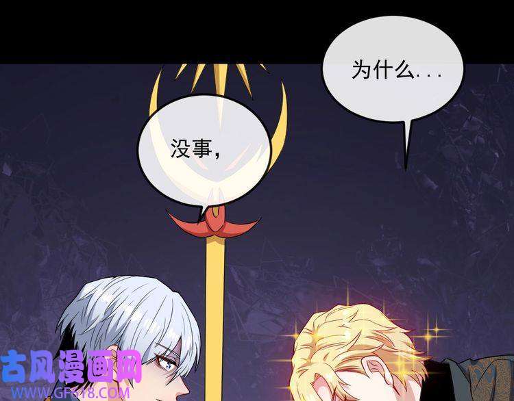 魔尊奶爸第141话 天外人